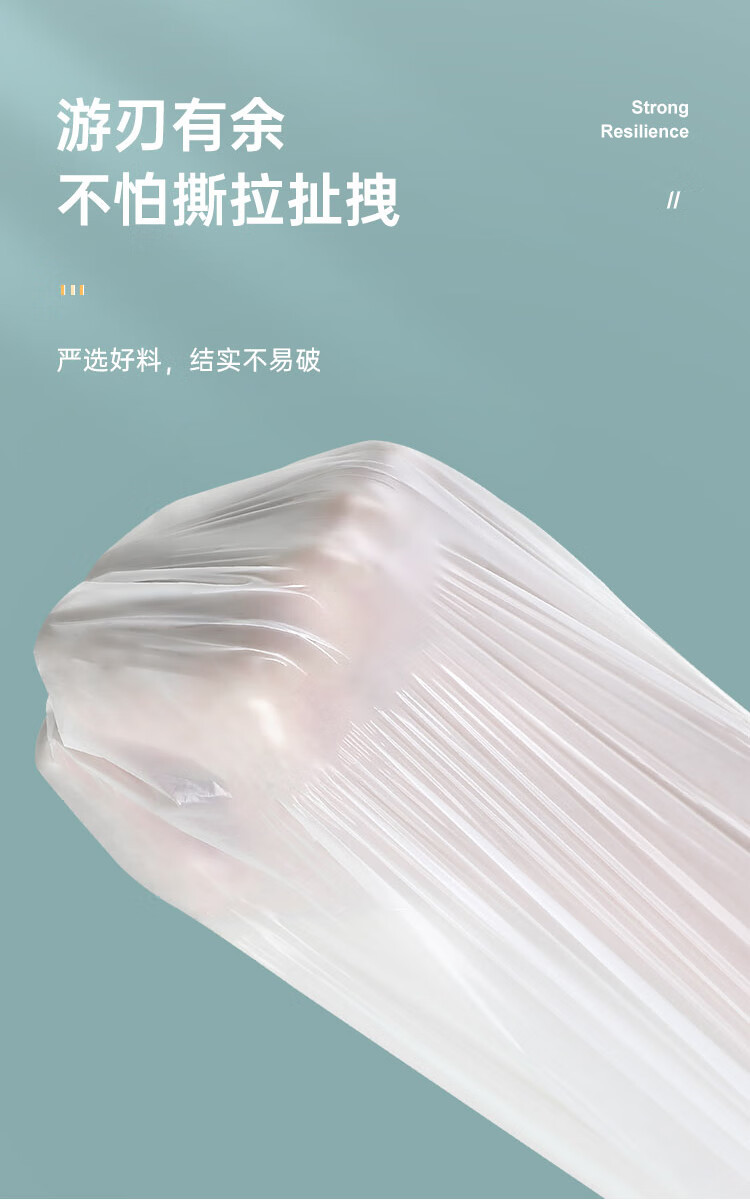 美丽雅 拉拉抽绳垃圾袋HC073050（45*50cm*50只*2）