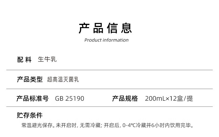 认养一头牛 3.6g蛋白纯牛奶250ml利乐砖12一提装