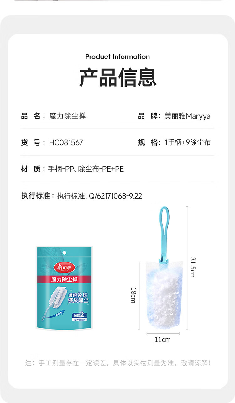 美丽雅 魔力除尘弹HC081567 电脑家电除尘利器