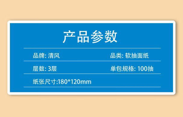 清风 抽纸 3层100抽24包/箱51007719