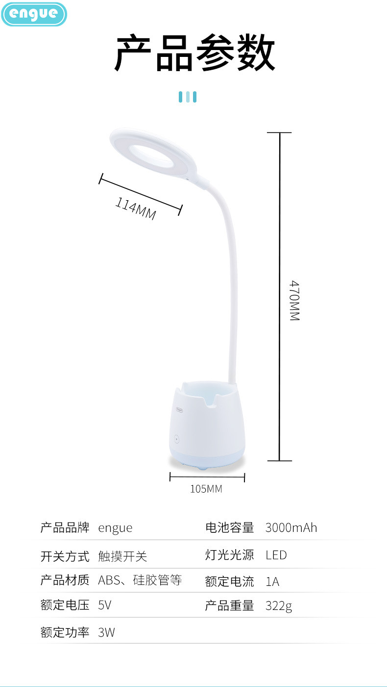 【国禾茂】engue 恩谷笔筒护眼台灯EG-599