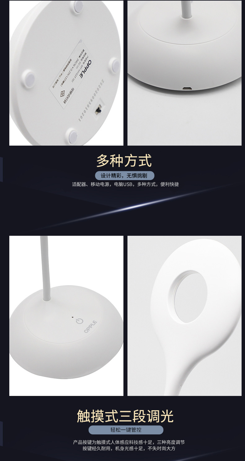 【国禾茂】OPPLE 明顾可移式LED台灯 MT-HY03T-151