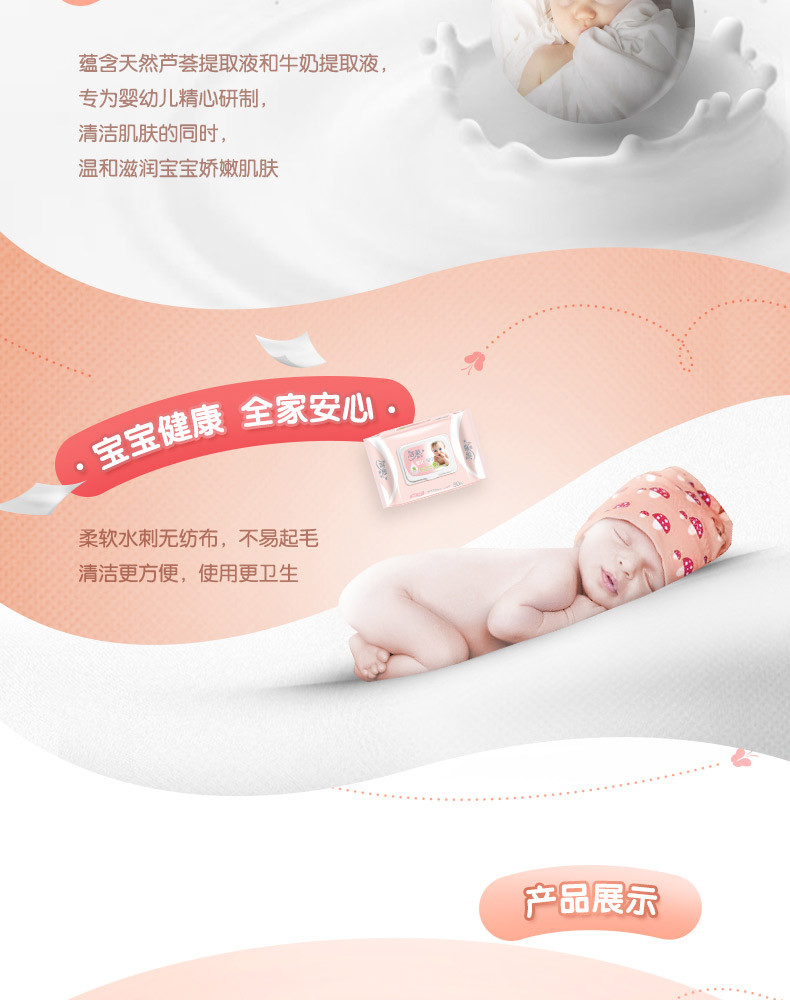 洁柔湿巾 抽取式 宝宝婴儿湿巾 湿纸巾 母婴专用 3包90片