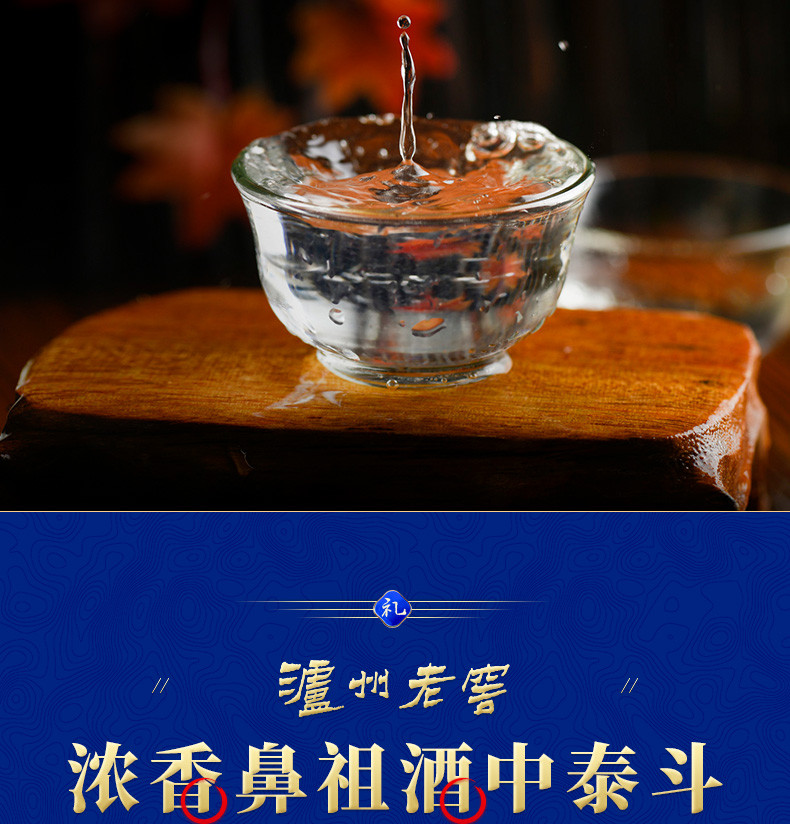 泸州老窖 泸州邮礼天下 浓香型 白酒 礼6 500ml 单瓶盒装 买两瓶送礼袋