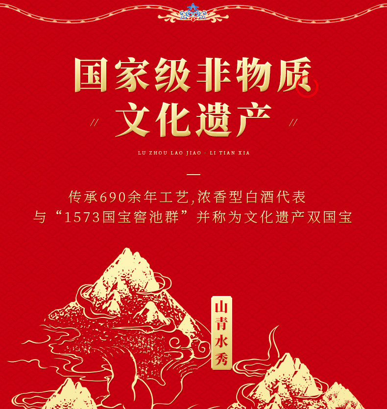 泸州老窖  泸州邮礼天下 浓香型 白酒 礼3  单瓶盒装   500ml  买两瓶送礼袋