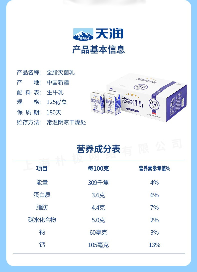 【邮乐官方直播】  天润（terun）新疆天润浓缩纯牛奶 2整箱 常温早餐全脂牛奶盒装