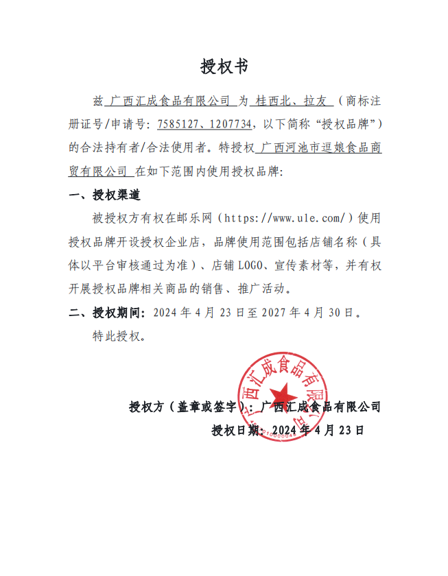 拉友 广西河池特产肉联厂广味食品真空包装香肠腊肠400g