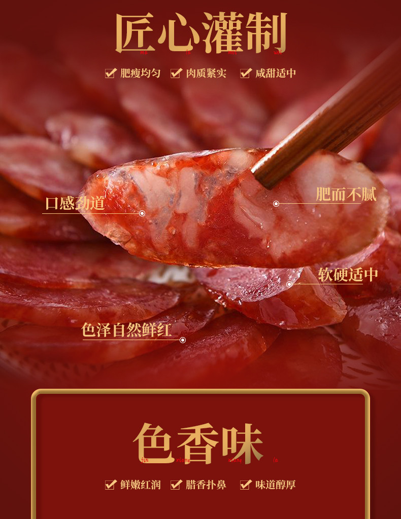 拉友 广西河池特产肉联厂广味食品真空包装香肠腊肠400g