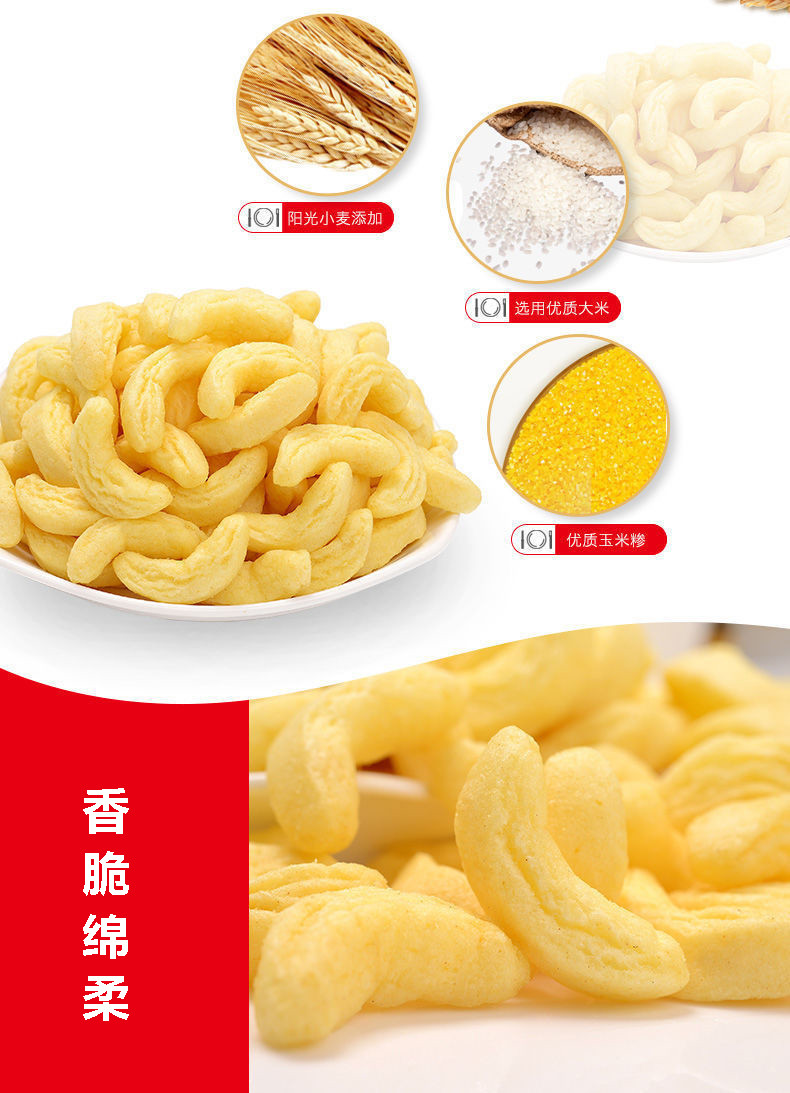 金盟JM 香蕉味酥 膨化休闲零食 32.8克/包