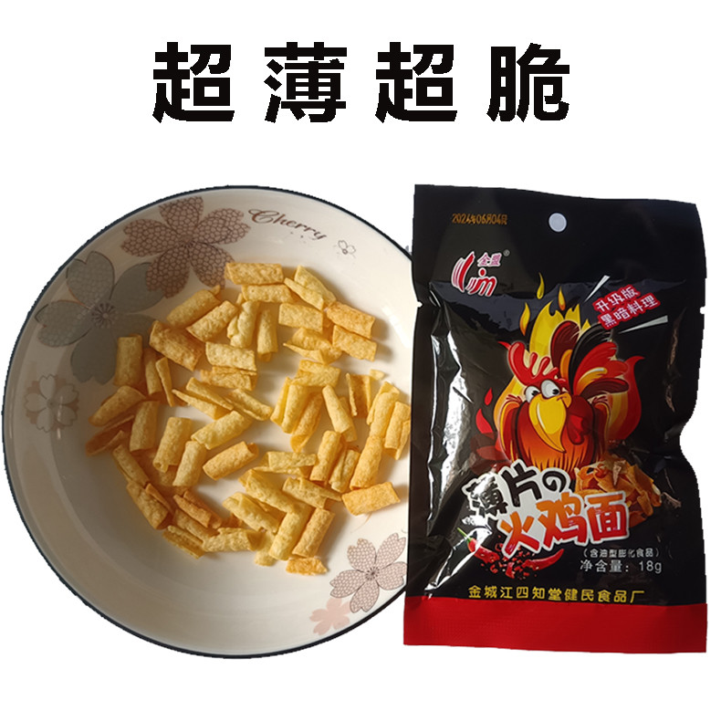 金盟JM 薄片火鸡面 膨化休闲零食 18克/包