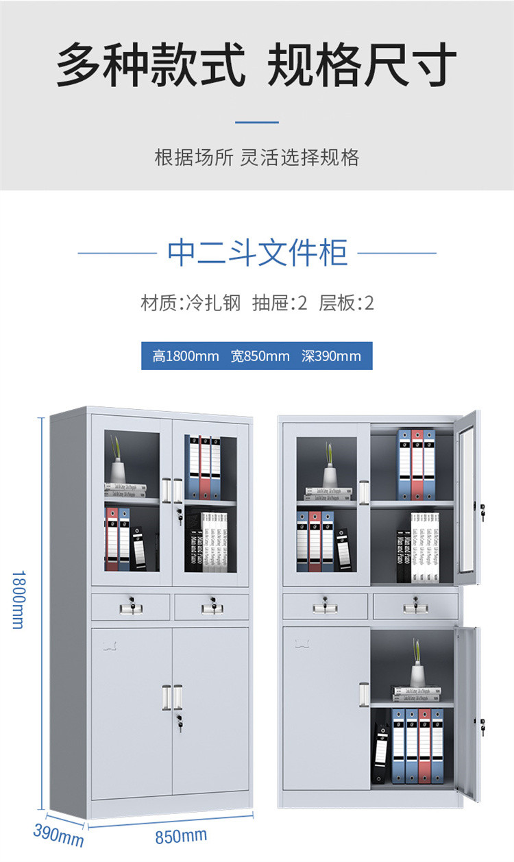 洛港 加厚中二斗 办公室文件柜 财务凭证柜 资料柜 储物柜 铁皮柜 带锁 档案柜 工具收纳 铁柜子/