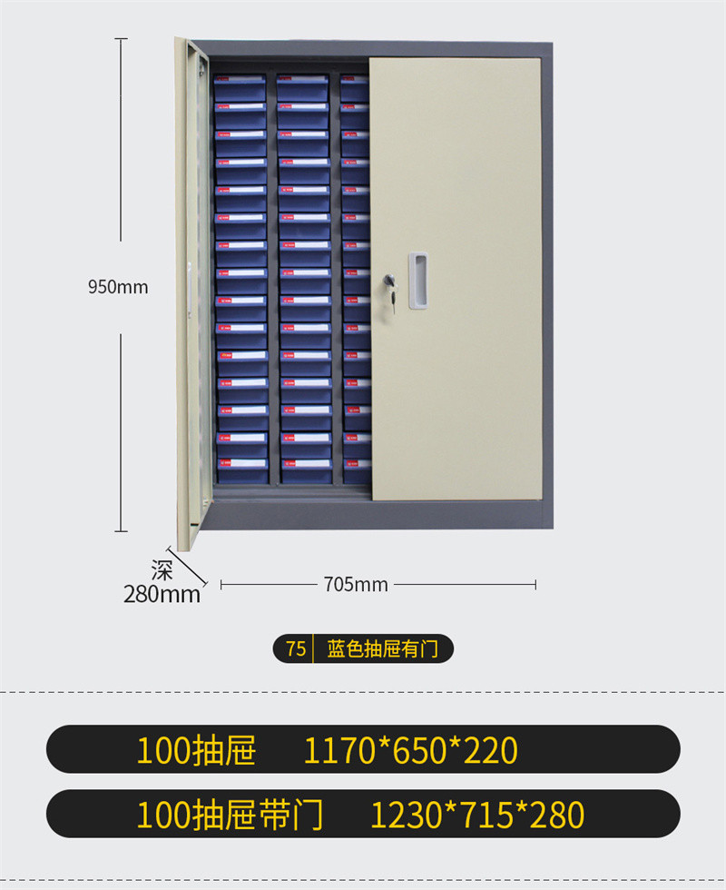 洛港 物料柜零件柜抽屉式刀具样品柜工具柜螺丝柜电子元件柜收纳整理箱/台