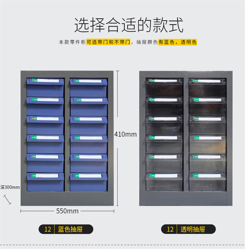 洛港 物料柜零件柜抽屉式刀具样品柜工具柜螺丝柜电子元件柜收纳整理箱/台