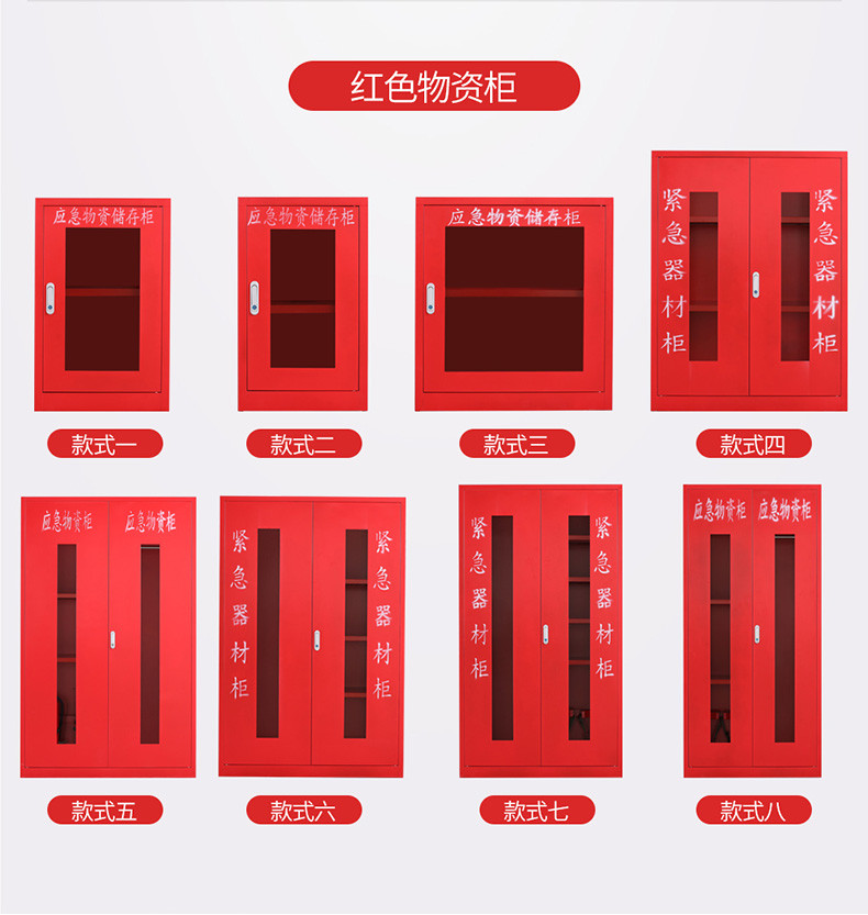 洛港 应急物资柜事故柜救援紧急器材柜微型消防柜储存柜消防柜防汛/台