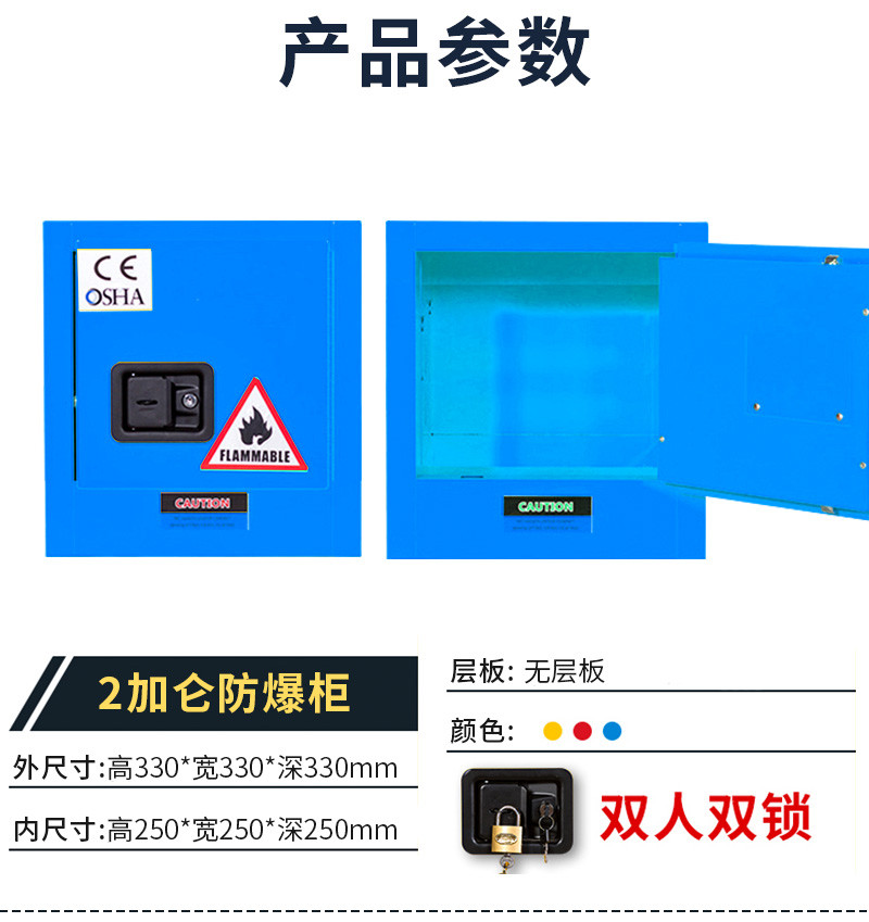 洛港 化学品生物安全柜实验室工业防火柜危化易燃品柜实验室箱/台