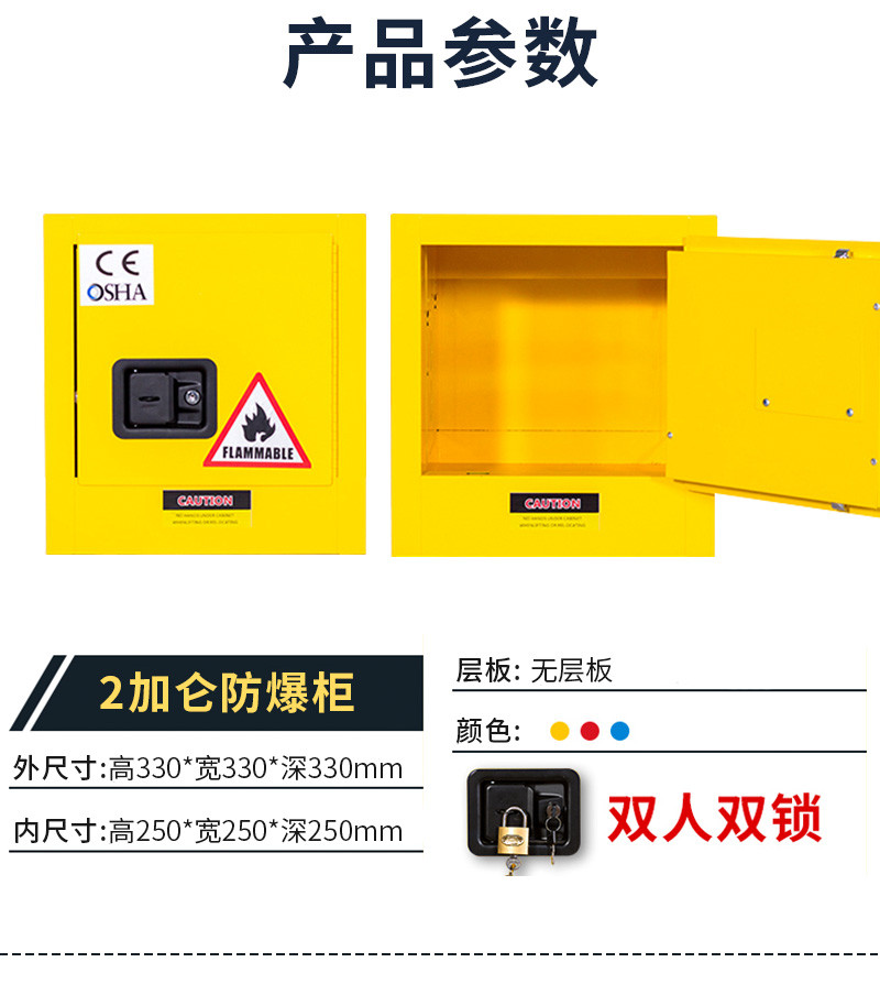 洛港 化学品生物安全柜实验室工业防火柜危化易燃品柜实验室箱/台