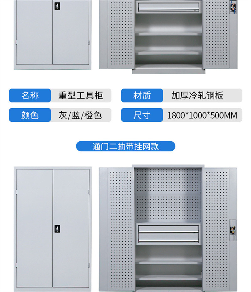 洛港 车间重型五金工具柜工业工厂车间用对开门铁皮柜带抽屉储物柜收纳柜加厚安全柜/台