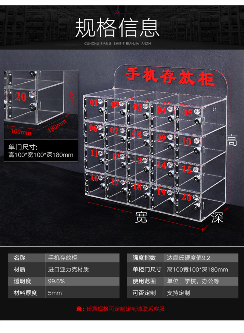 洛港 手机存放箱亚克力保管存放柜带锁透明工人员工收纳箱火种储存柜/台