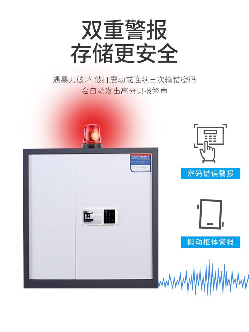 洛港 保密柜 指纹锁 矮柜 灰白套色 密码锁文件柜 财务档案柜 双锁 保管箱 办公室/台