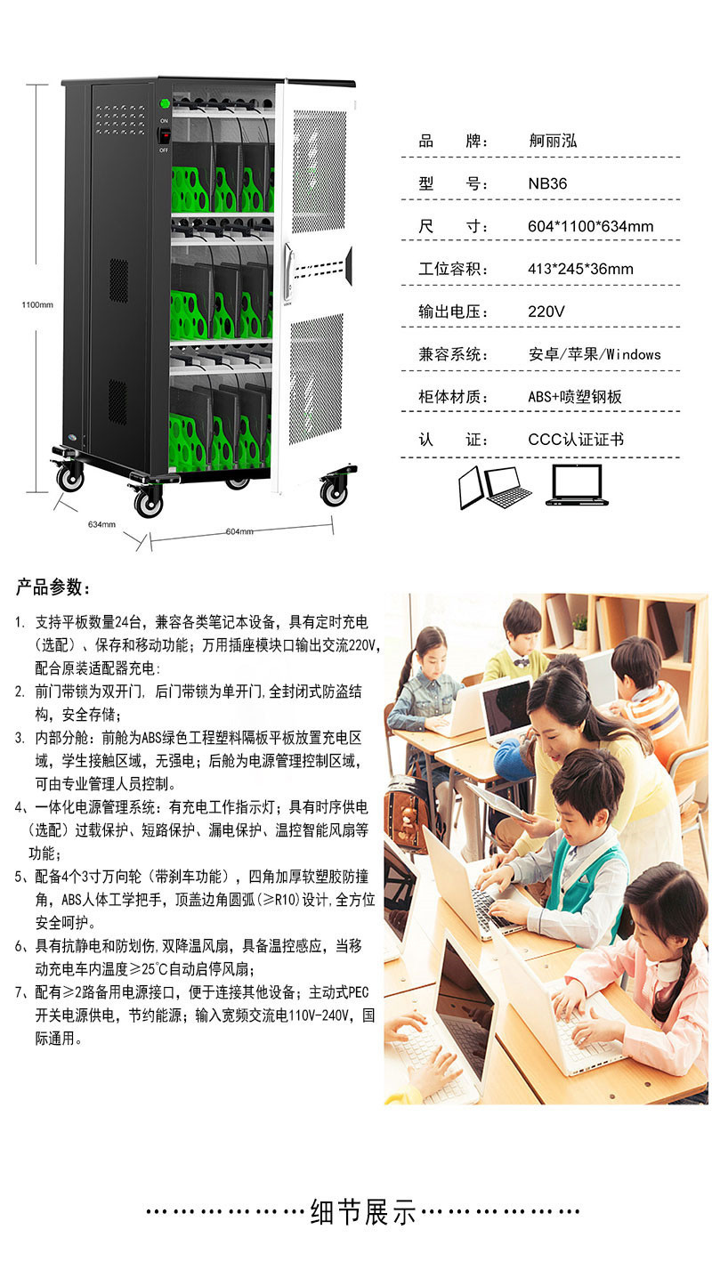 洛港 笔记本电脑充电柜 手提电脑充电小推车 电脑集中管理柜 手提电子设备对讲机充电柜/台