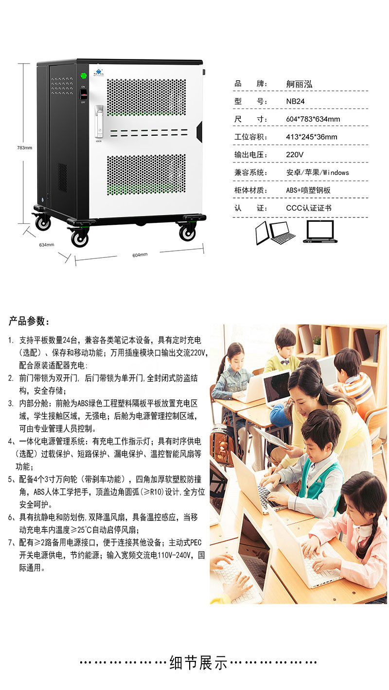 洛港 笔记本电脑充电柜 手提电脑充电小推车 电脑集中管理柜 手提电子设备对讲机充电柜/台