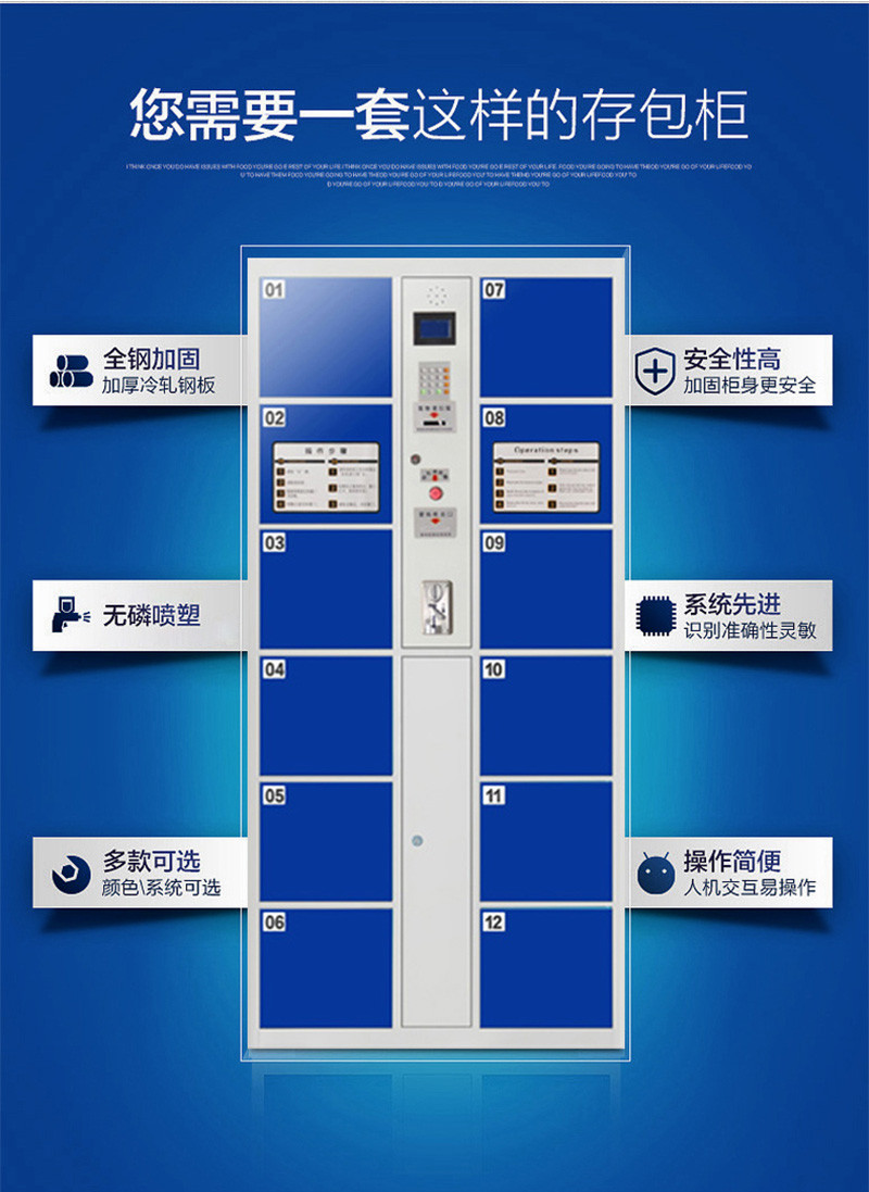 洛港 智能电子存包柜超市储物柜红外条码人脸识别指纹手机寄存柜子