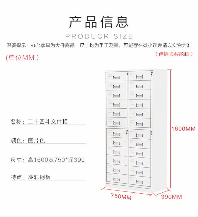 洛港 办公室多抽屉A4文件柜二十四抽屉24零件柜铁皮柜资料柜/台