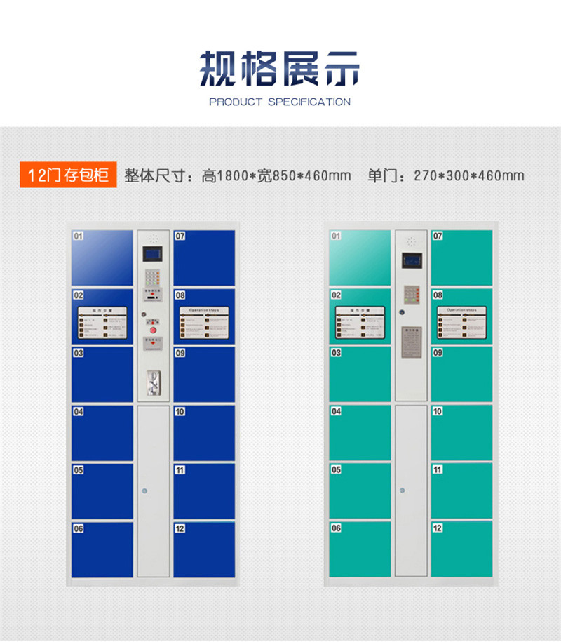 洛港 智能电子存包柜超市储物柜红外条码人脸识别指纹手机寄存柜子