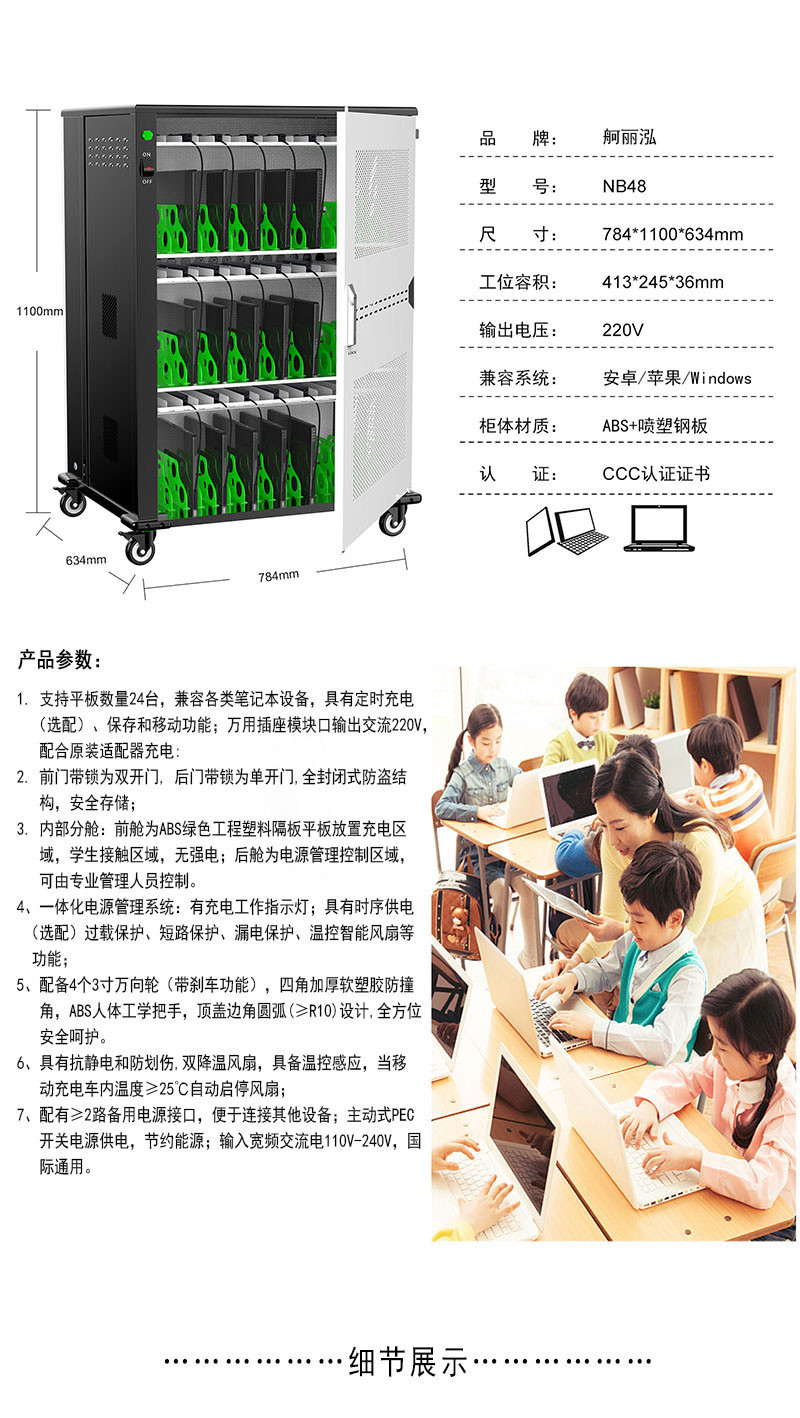 洛港 笔记本电脑充电柜 手提电脑充电小推车 电脑集中管理柜 手提电子设备对讲机充电柜/台