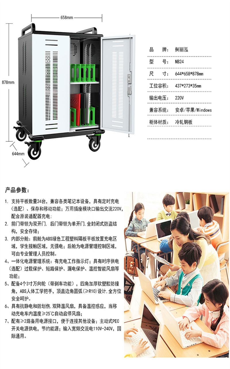 洛港 笔记本电脑充电柜 手提电脑充电小推车 电脑集中管理柜 手提电子设备对讲机充电柜/台