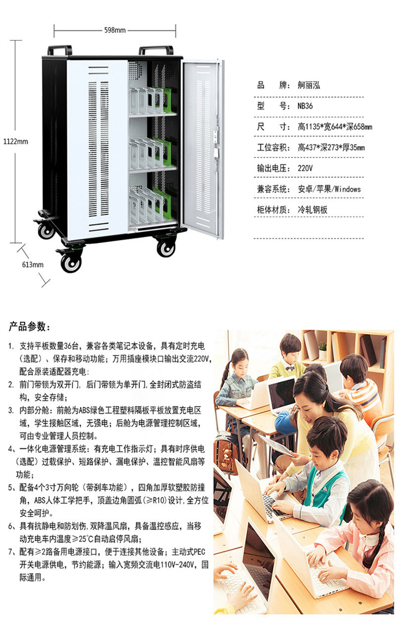 洛港 笔记本电脑充电柜 手提电脑充电小推车 电脑集中管理柜 手提电子设备对讲机充电柜/台