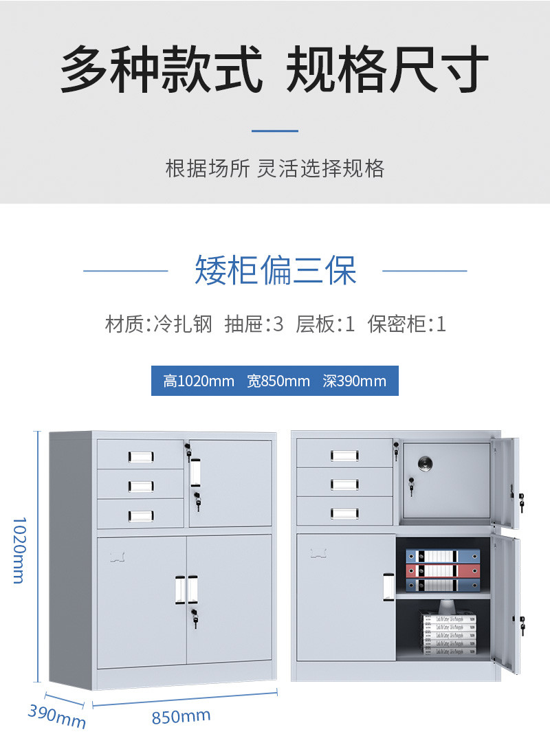 洛港 三斗内保下节办公室文件柜矮柜打印机柜茶水柜铁皮柜储物柜/台