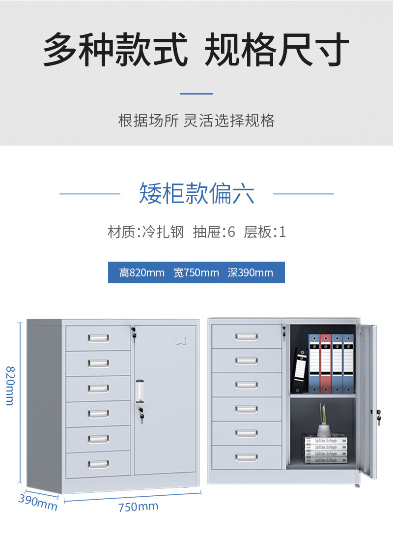 洛港 偏五斗下节办公室文件柜矮柜打印机柜茶水柜铁皮柜储物柜/台