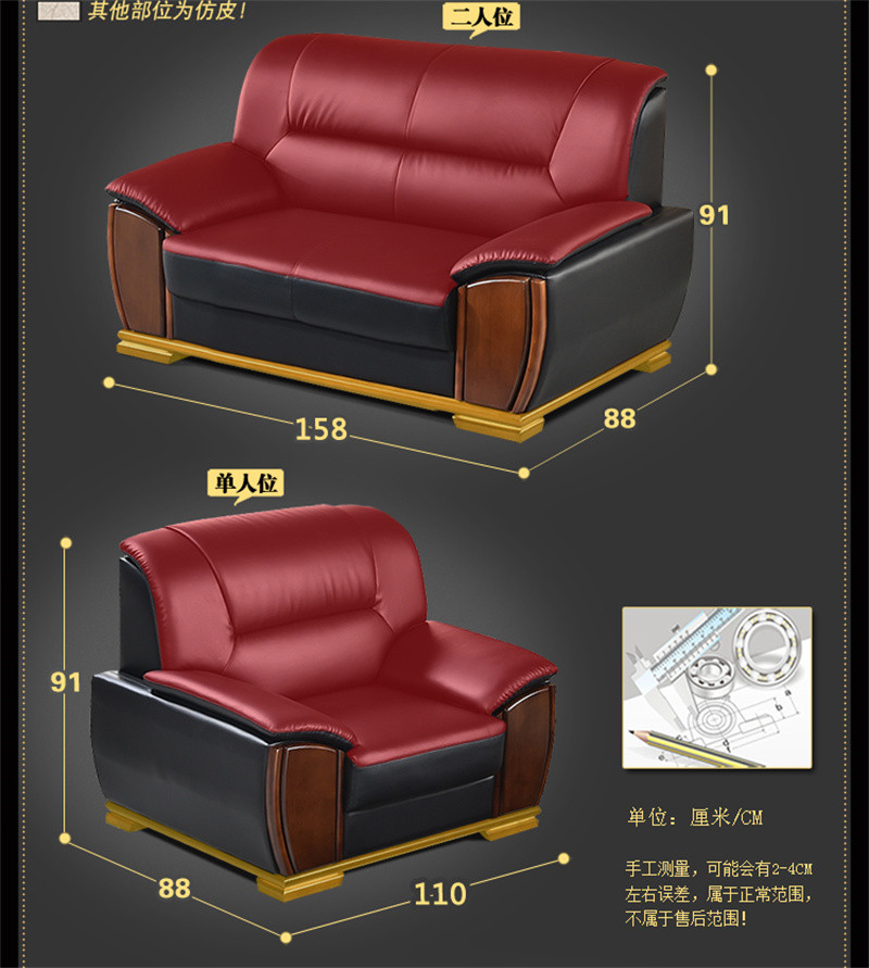 洛港 办公沙发茶几组合商务接待室会客 真皮三人位 中式办公室沙发