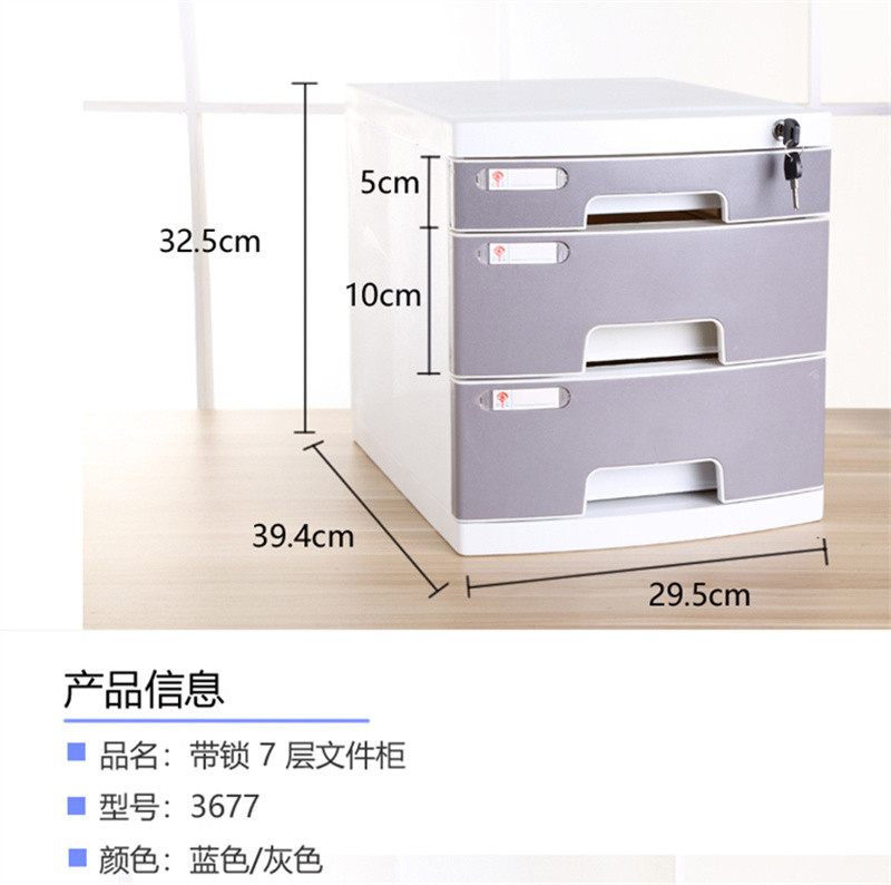 洛港 a4桌面文件柜文件收纳盒带锁/个抽屉式资料文件整理盒收纳柜加厚带锁/个