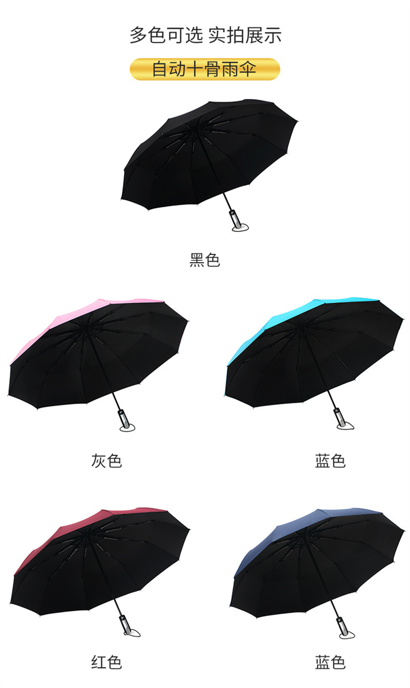 洛港 自动雨伞男女折叠太阳伞加大加固晴雨两用/个