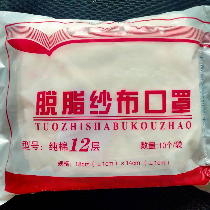 洛港 脱脂纯棉纱布口罩劳保18层24加厚32防尘透气防工业粉尘可洗/个