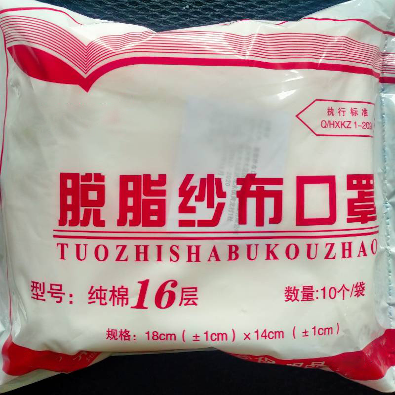 洛港 脱脂纯棉纱布口罩劳保18层24加厚32防尘透气防工业粉尘可洗/个