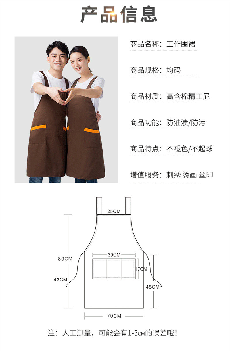 洛港 围裙定制logo印字防水餐饮店饭店工作服订做/个