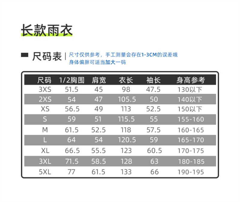 洛港 反光雨衣全身防暴雨服交通户外摩托车单人外卖骑行分体男士女套装/个