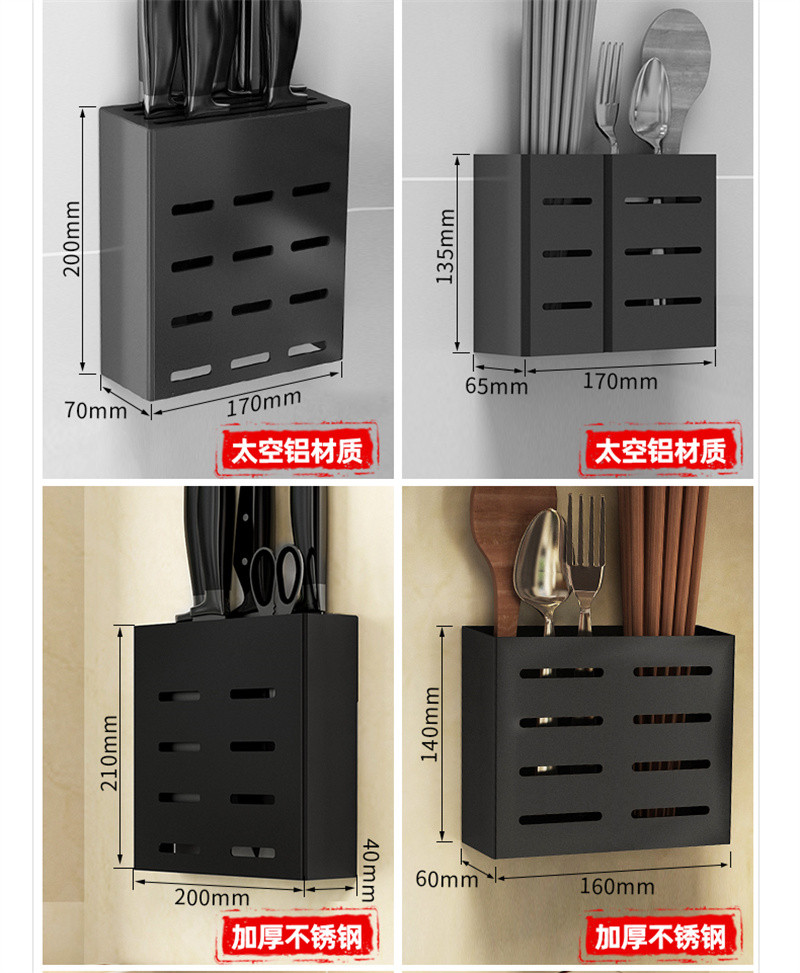 洛港 厨房置物架免打孔壁挂式家用调味料用品大全刀架挂架多功能收纳架/个