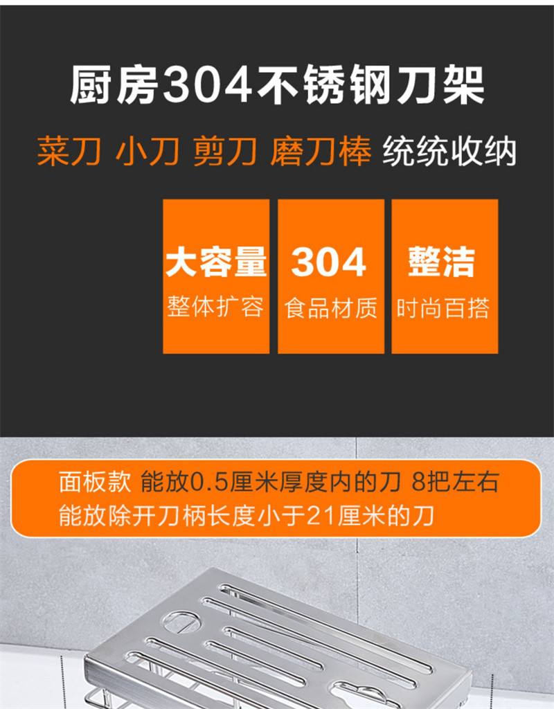 洛港 不锈钢刀架厨房置物多功能刀具收纳菜刀插刀座沥水壁挂免打孔/个