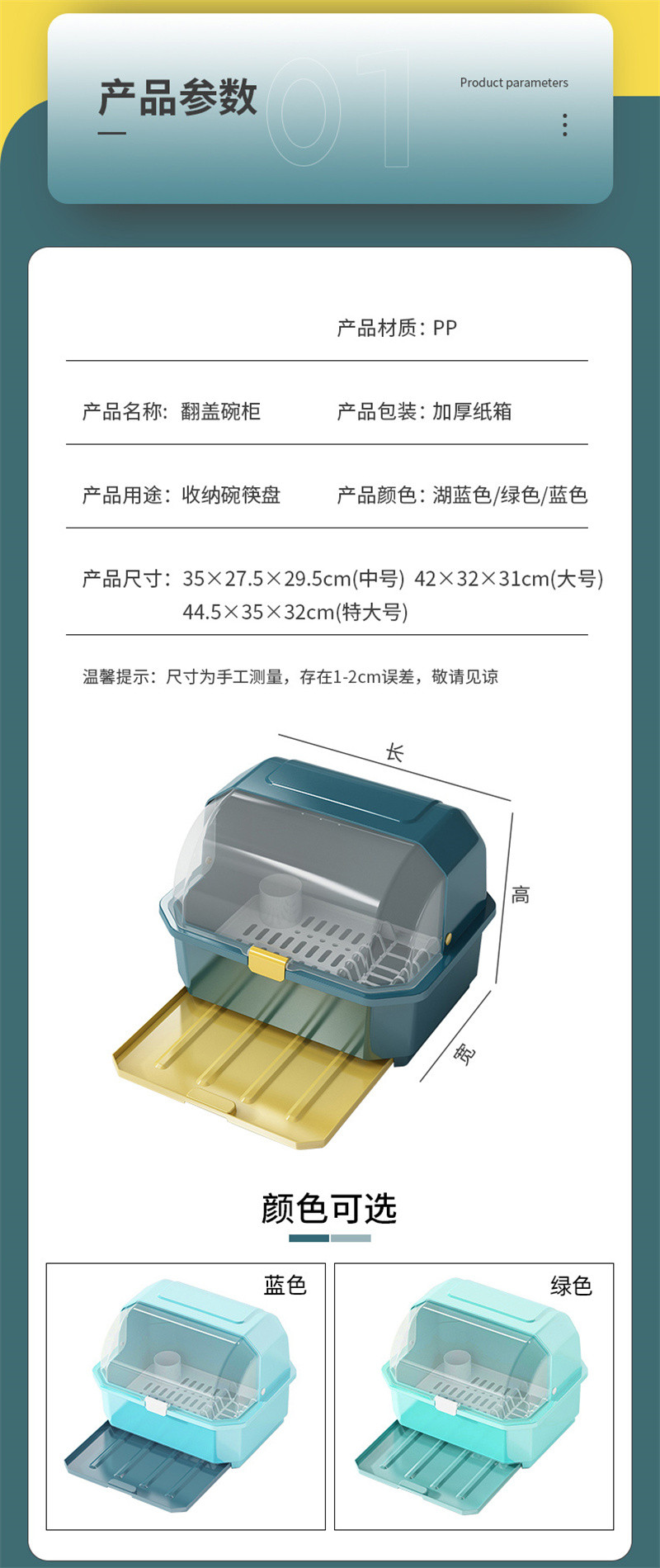 洛港 厨房碗碟碗盘收纳架盘子沥水碗架装碗筷盒带盖碗柜/组