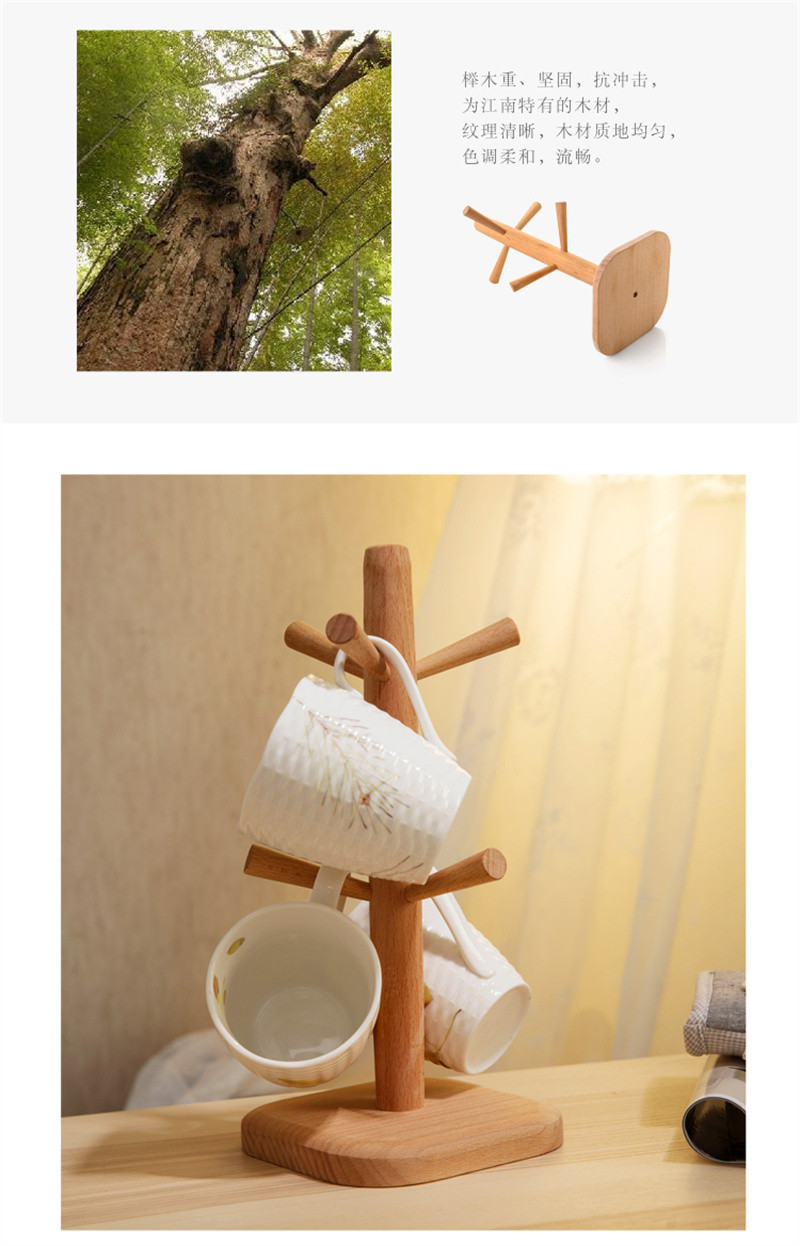洛港 榉木杯架创意收纳置物架茶杯挂架倒挂家用沥水木质水杯子架/组