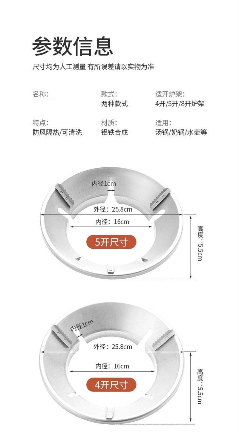 洛港 厨房煤气灶节能罩防风聚火圈家用挡风圈液化燃气灶防滑支架通用型/组