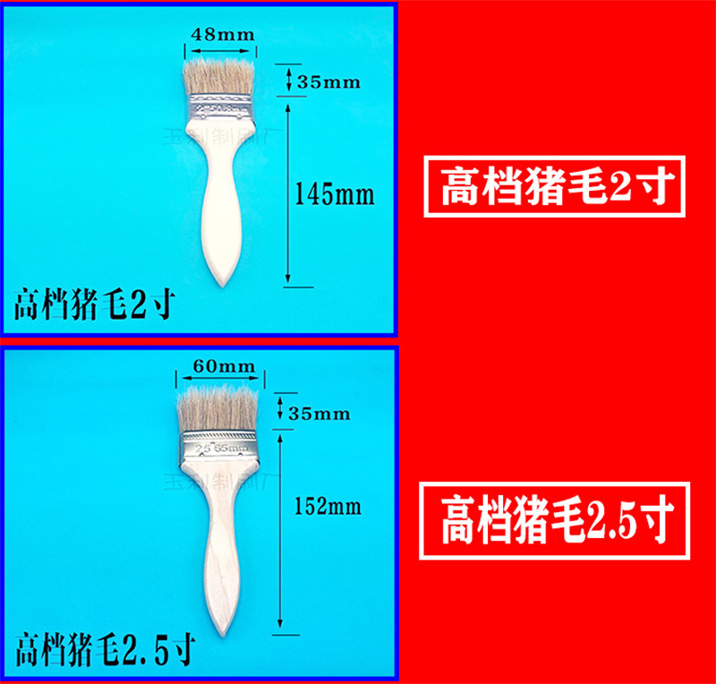 洛港 油漆刷 毛刷 刷子 防水刷 船用刷 长毛刷 猪毛刷 1234568寸/个