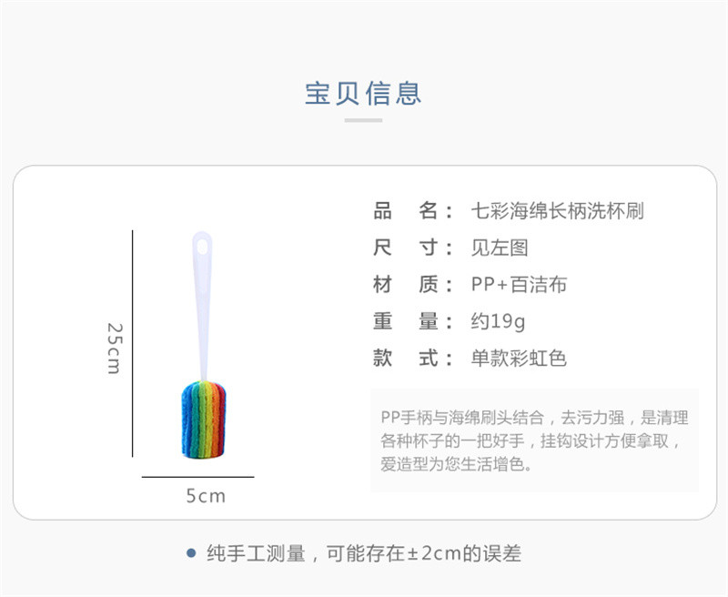 洛港 3个装 长柄杯刷七彩百洁布洗杯子神器家用奶瓶刷清洁刷保温杯刷子/个