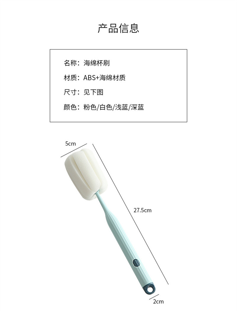 洛港 杯刷洗杯子神器刷水杯清洁长柄洗奶瓶刷无死角去茶渍海绵小刷子/个