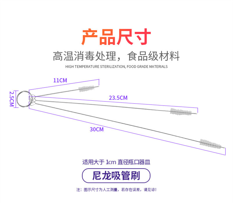 洛港 吸管刷加长缝隙清洁刷奶瓶1组小杯子套装导管小刷子/个