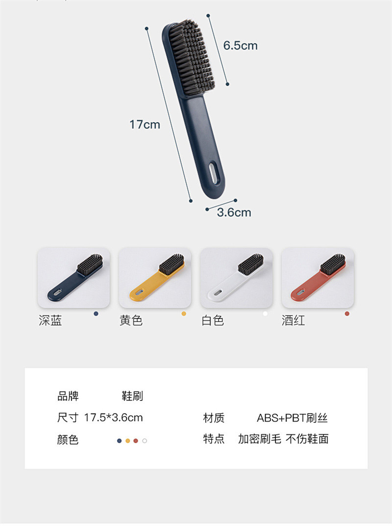 洛港 鞋刷子洗衣刷家用刷子洗衣服的鞋子专用软毛刷清洁板刷/个